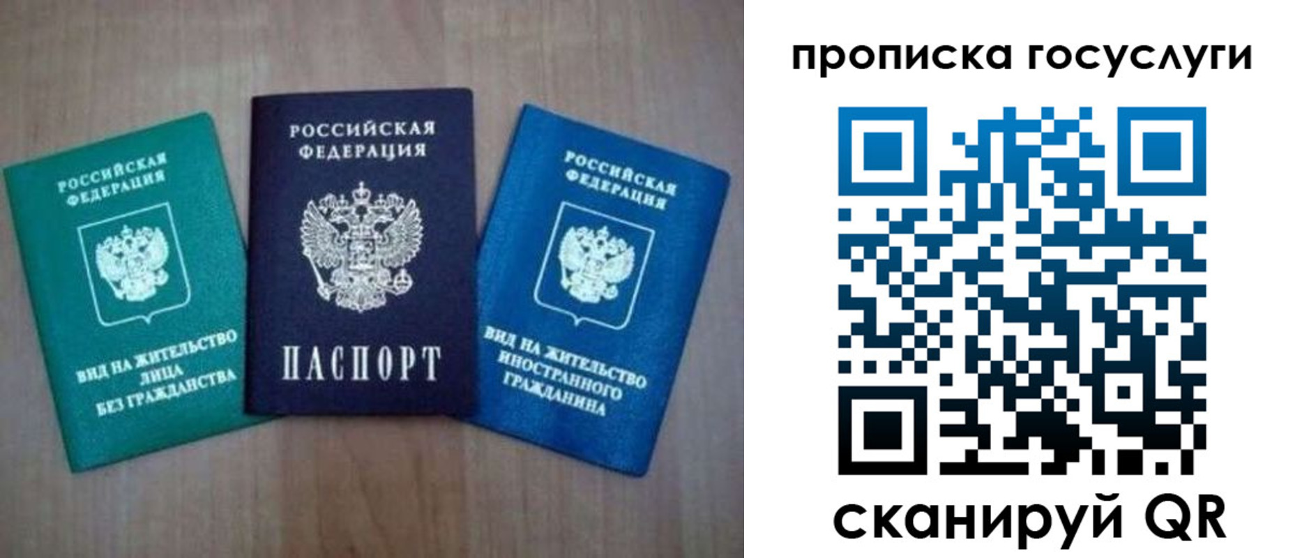 прописка для школы в Луховицах