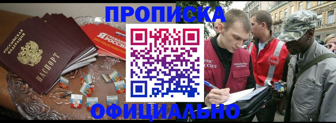 временная регистрация в квартире в Луховицах