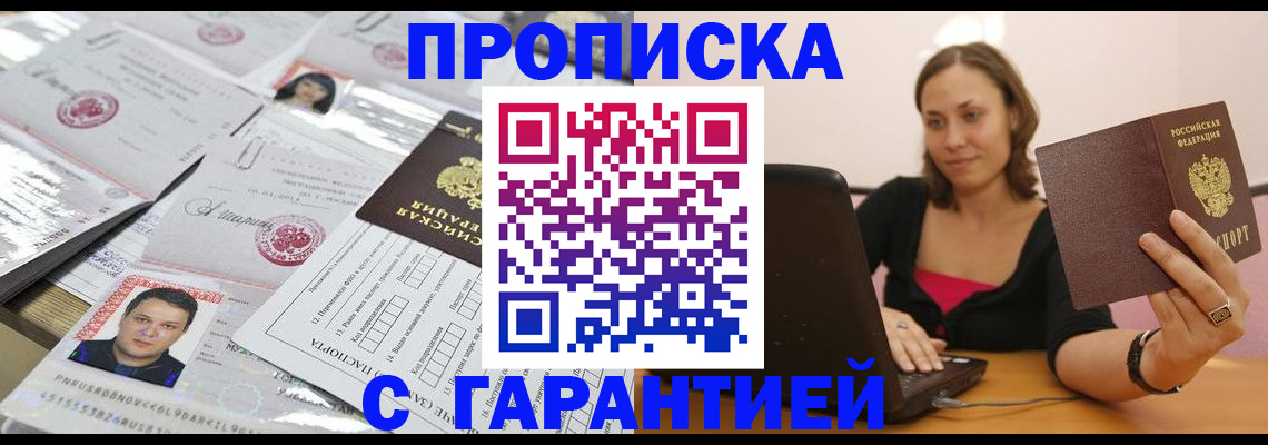 прописка для военкомата в Луховицах