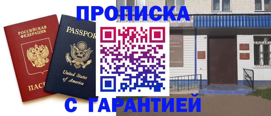 временная регистрация надежно в Луховицах