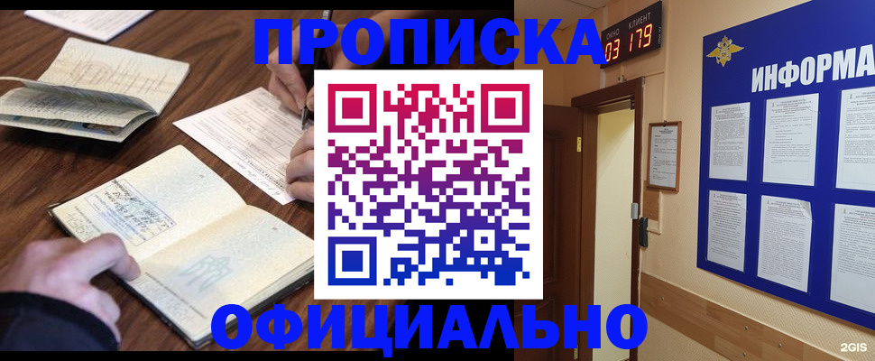 пропишу в квартире в Луховицах