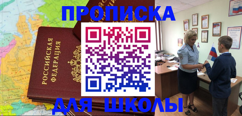 временная регистрация для всех в Луховицах