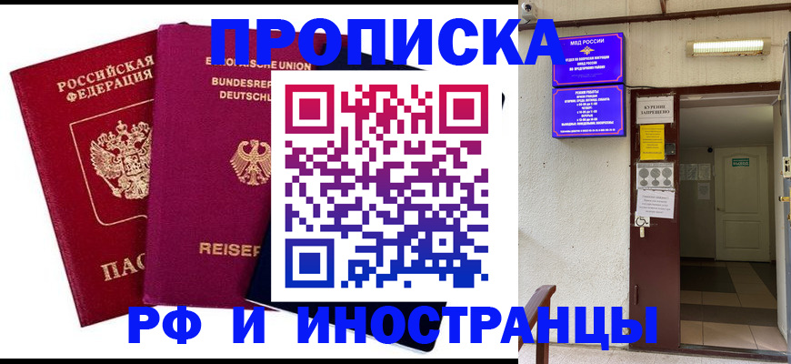 прописка для школы в Луховицах