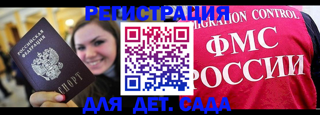 прописка для работы в Луховицах