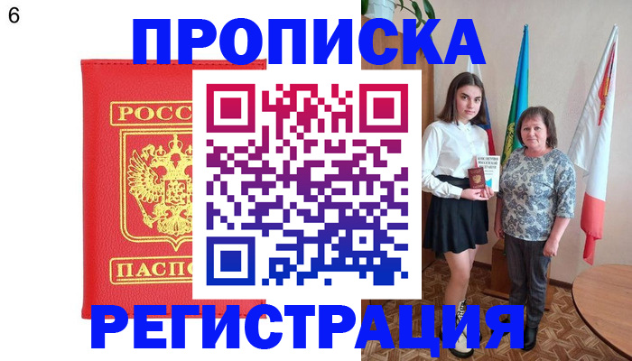 временная регистрация поиск в Луховицах