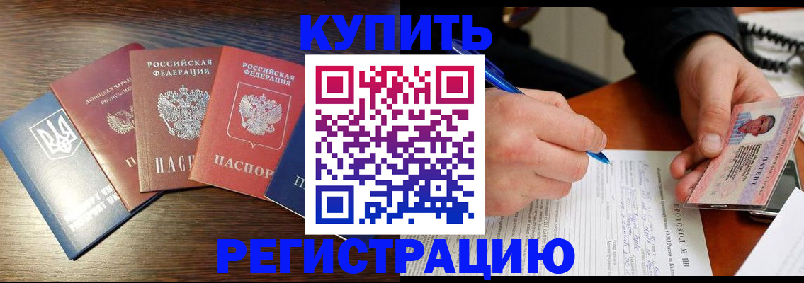 временная регистрация законно в Луховицах