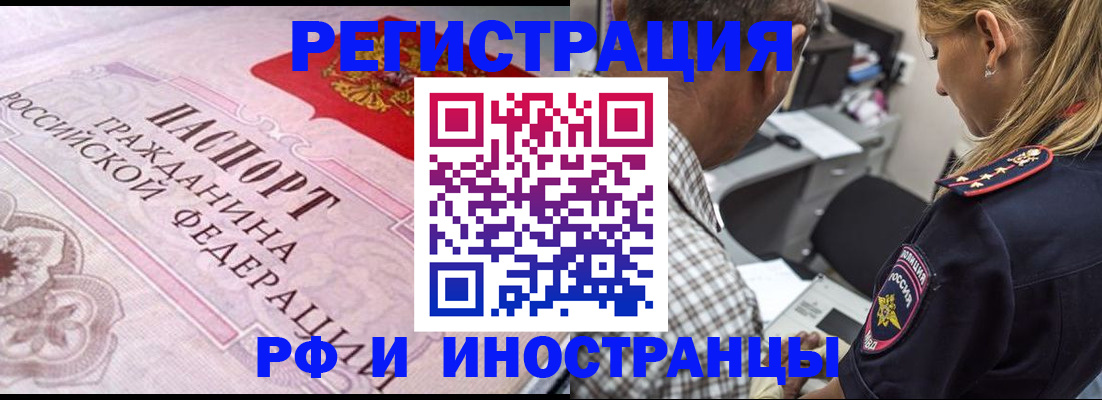 прописка для кредита в Луховицах